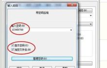 文件加密的简单方法（保护个人信息的重要措施）