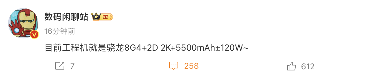消息称小米 Redmi K80 Pro 手机配骁龙 8 Gen 4 + 2K 微曲屏，搭 5500 mAh 电池支持 120W 充电