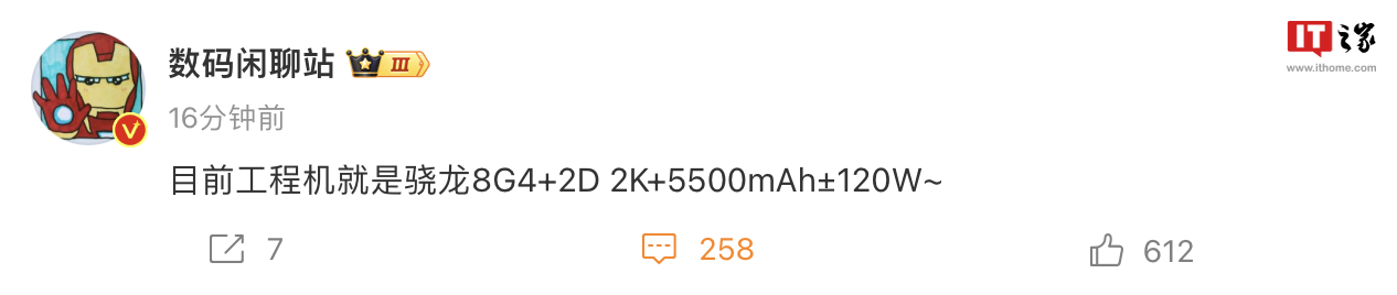 消息称小米 Redmi K80 Pro 手机配骁龙 8 Gen 4 + 2K 微曲屏,搭 5500 mAh 电池支持 120W 充电