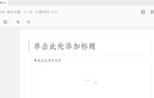 腾讯文档幻灯片背景颜色怎么填充_腾讯文档幻灯片背景颜色的填充方法