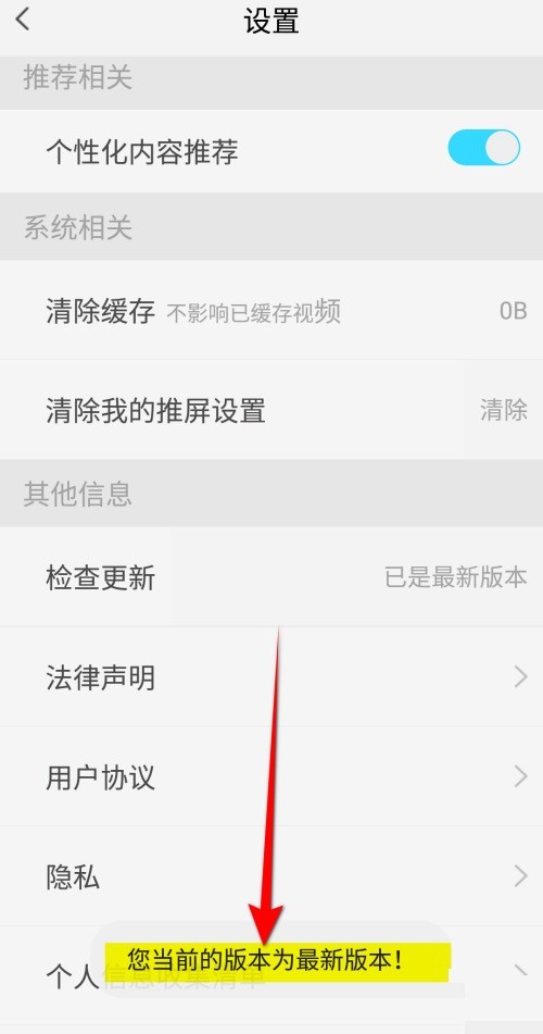 天翼超高清怎么检查更新_天翼超高清检查更新教程
