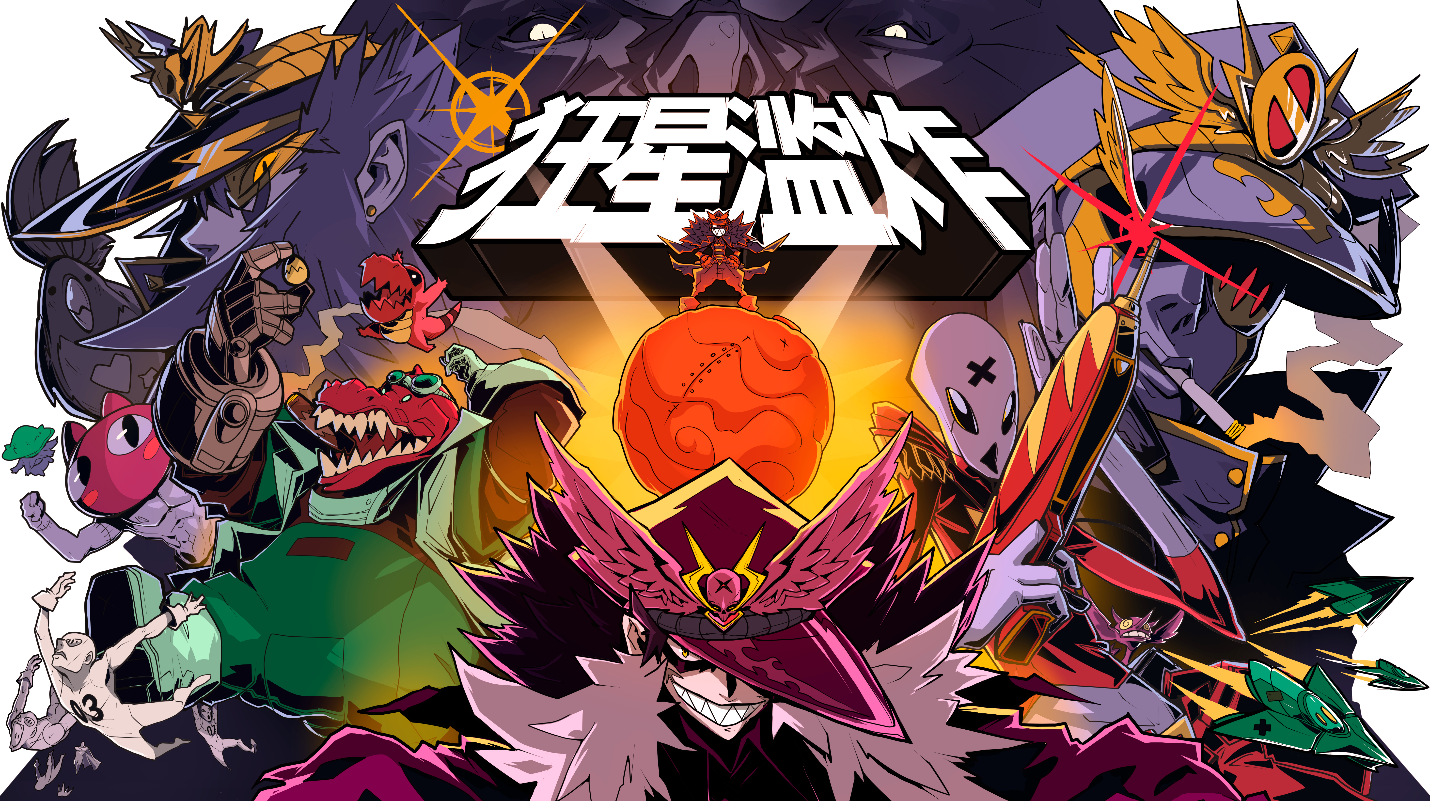 《迅狼疾步》团队新作，肉鸽卡牌游戏《狂星滥炸》现已登陆PC平台