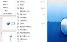 PPT防止偷看怎么做_PPT设置防盗密码的操作方法