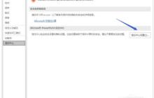 ppt添加倒计时加载宏教程_ppt怎样添加倒计时加载宏