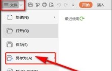 PowerPoint 2016无法打开此种文件类型怎么办 PPT打不开文件解决办法