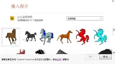 PowerPoint怎么插入图片_PowerPoint插入图片的方法