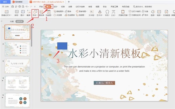 PPT怎样绘制文字散开效果 PPT制作文字散开效果方法