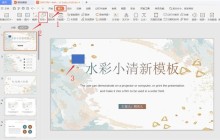 PPT怎样绘制文字散开效果 PPT制作文字散开效果方法