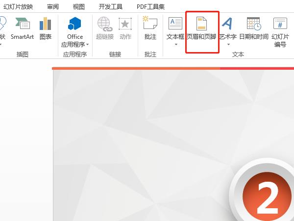 ppt页脚文字在哪设置_ppt页脚文字的设置方法
