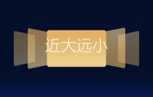 3个创意PPT排版技巧