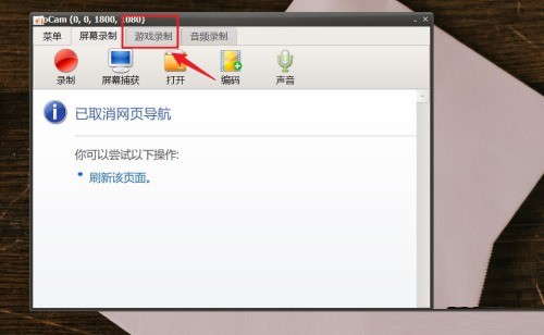 oCam(屏幕录像软件)怎么关闭麦克风_oCam(屏幕录像软件)关闭麦克风方法
