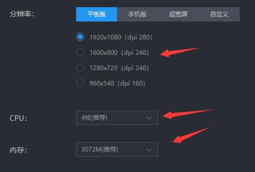 雷电模拟器64位怎么设置最流畅 雷电模拟器64位设置最流畅的方法
