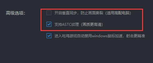 雷电模拟器64位怎么设置最流畅 雷电模拟器64位设置最流畅的方法