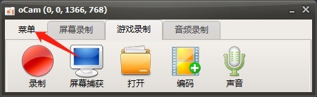 oCam(屏幕录像软件)怎么调整录制帧率_oCam(屏幕录像软件)调整录制帧率方法