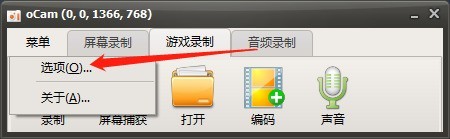oCam(屏幕录像软件)怎么调整录制帧率_oCam(屏幕录像软件)调整录制帧率方法