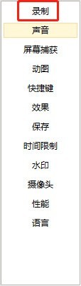 oCam(屏幕录像软件)怎么调整录制帧率_oCam(屏幕录像软件)调整录制帧率方法