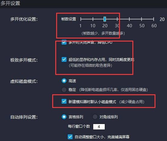 雷电模拟器多开怎么设置不卡_雷电模拟器多开设置不卡的方法