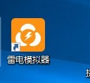 雷电模拟器怎么设置dpi_雷电模拟器设置dpi的操作方法