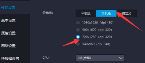 雷电模拟器怎么设置dpi_雷电模拟器设置dpi的操作方法