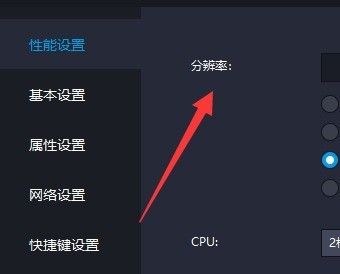 雷电模拟器怎么设置dpi_雷电模拟器设置dpi的操作方法
