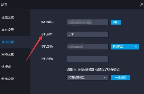 雷电模拟器怎么设置dpi_雷电模拟器设置dpi的操作方法