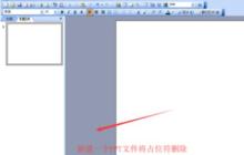 Power Point2003中裁剪图片并设置图片边框线条的具体操作步骤
