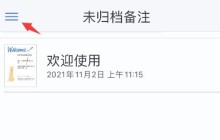 notability怎么更改主题颜色_notability设置主题颜色步骤一览