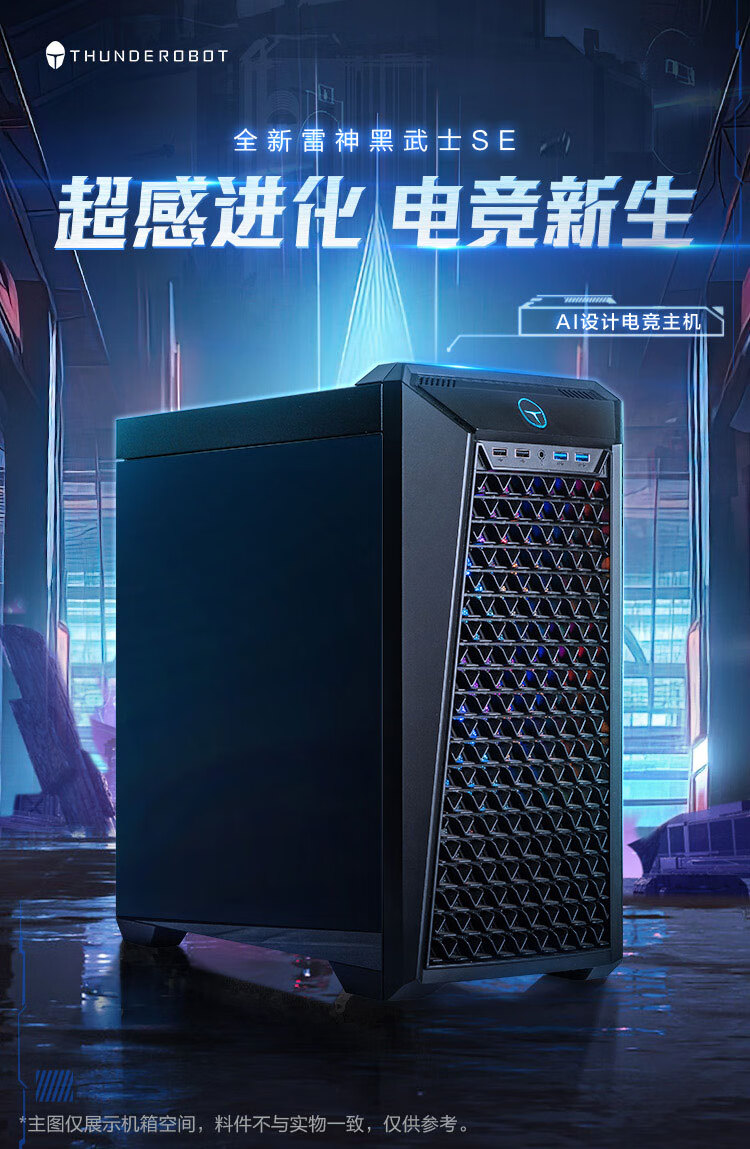 雷神黑武士 SE 主机新增 RTX 4070 Super 显卡版本,8999 元