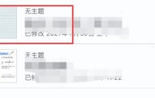 notability怎样新增扫描文稿_notability新增扫描文稿的方法介绍