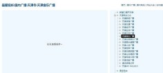 百度浏览器无法加载插件的解决对策
