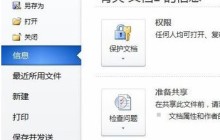 Word2010进行快速预览的操作方法