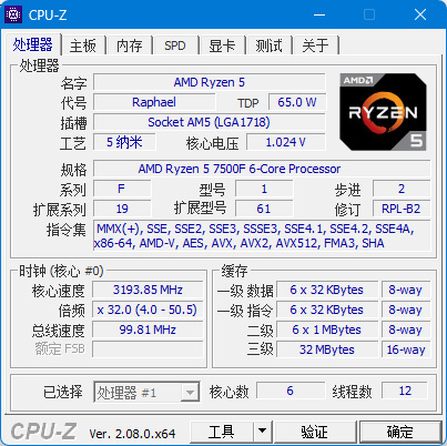 i5-12490F 对比 R5-7500F,22 年的酷睿依旧能打