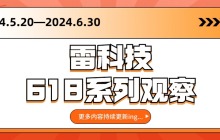 智能音箱谋破局：狂卷音质是新方向？