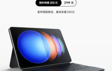 小米平板 6S Pro 12.4 新版本 8+128GB 开售，首发价 2699 元