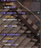 命运方舟跑岛顺序是什么