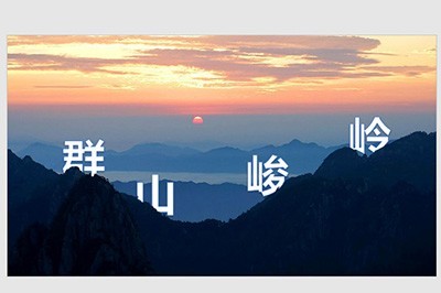 PPT是怎么制作图文穿插效果_PPT制作图文穿插效果的方法