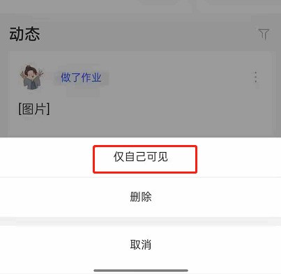 CCtalk怎么设置动态可见范围_CCtalk设置动态可见范围操作方法