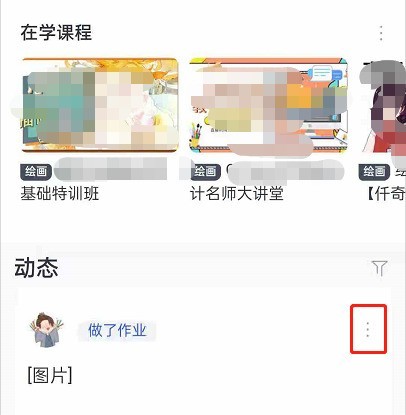 CCtalk怎么设置动态可见范围_CCtalk设置动态可见范围操作方法