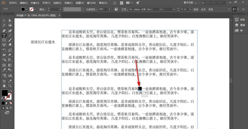 AI怎么设置段落标点占半个字符_AI设置段落标点占半个字符详细教程