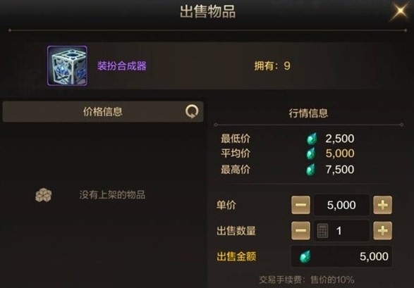 地下城与勇士起源拍卖行上架物品方法 地下城与勇士起源拍卖行怎么上架商品