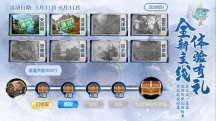 阴阳明镜诡长生,《诛仙》cos剧上线!新版本福利活动即将来袭!