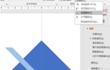 PPT四环图风格的幻灯片制作步骤