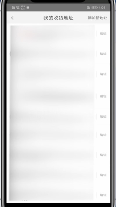 天猫里修改默认地址的方法教程