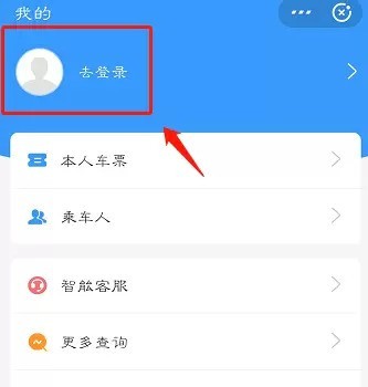 铁路12306官方支付宝小程序怎么使用_铁路12306使用支付宝小程序方法