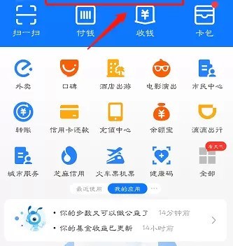 铁路12306官方支付宝小程序怎么使用_铁路12306使用支付宝小程序方法