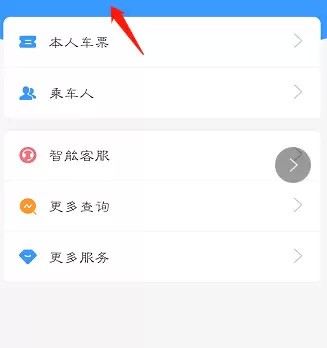 铁路12306官方支付宝小程序怎么使用_铁路12306使用支付宝小程序方法