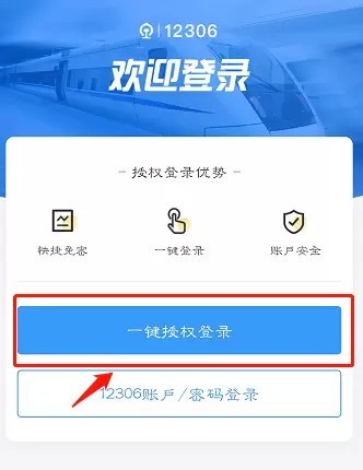 铁路12306官方支付宝小程序怎么使用_铁路12306使用支付宝小程序方法