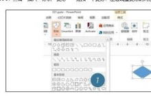 ppt2013设计立体图形的操作步骤