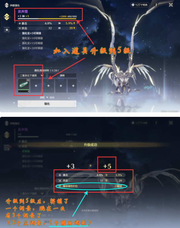 《鸣潮》声骸调谐位置介绍