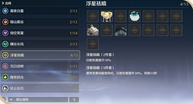 鸣潮声骸有什么用 鸣潮声骸系统解析